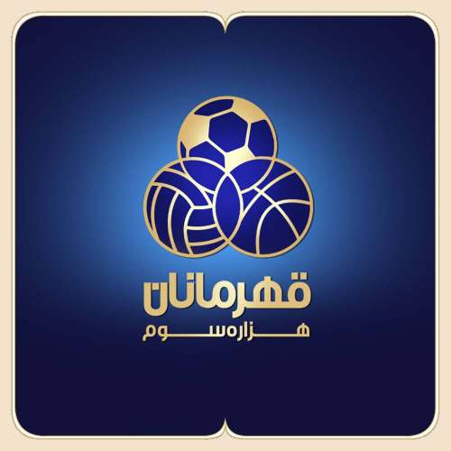 قهرمانان هزاره سوم کیش